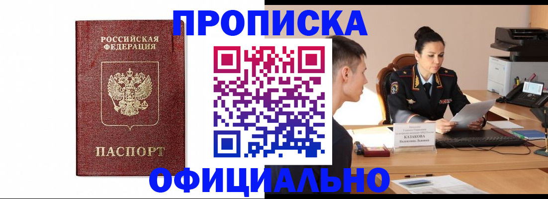 прописка ребенка в Кашине