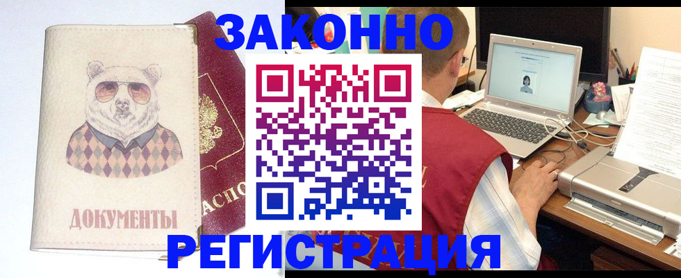 временная регистрация законно в Кашине