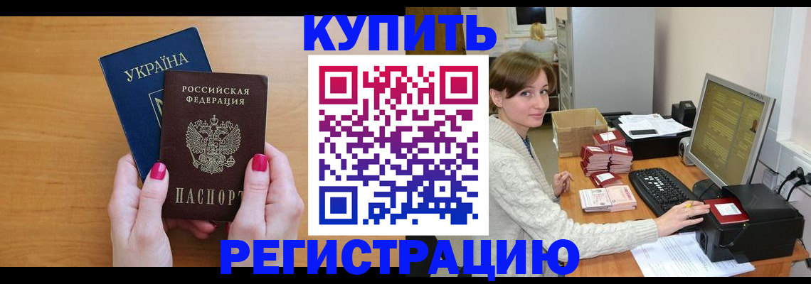 прописка законно в Кашине