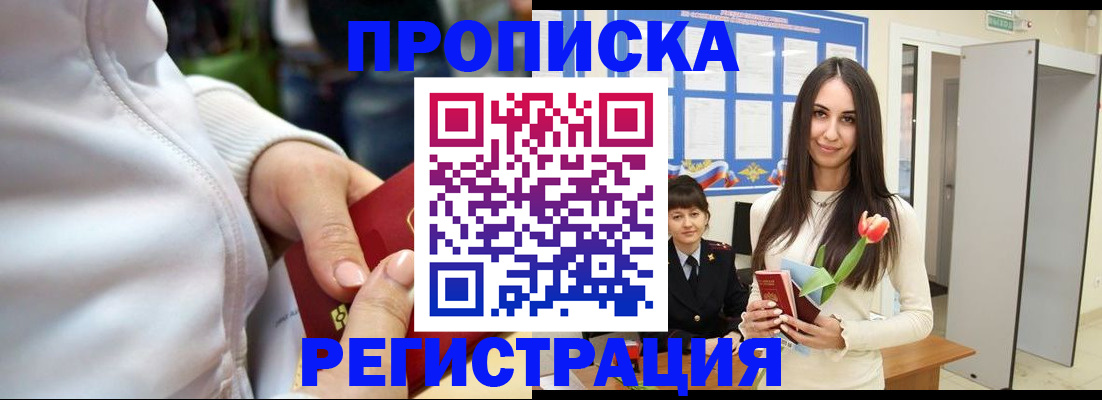 прописка ребенка в Кашине