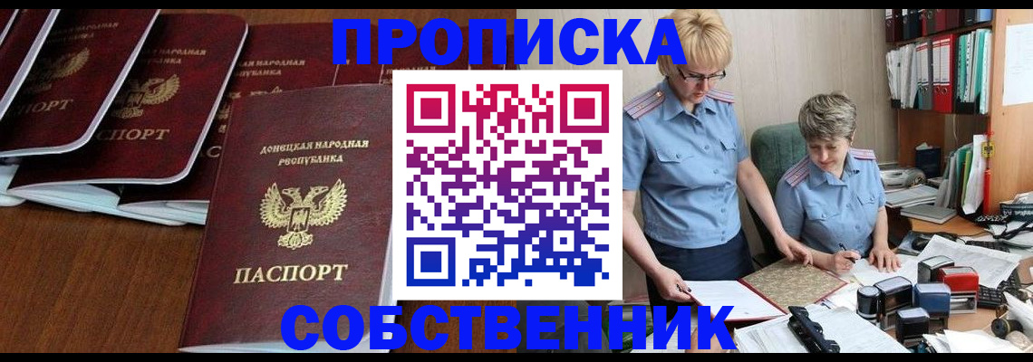 прописка ребенка в Кашине