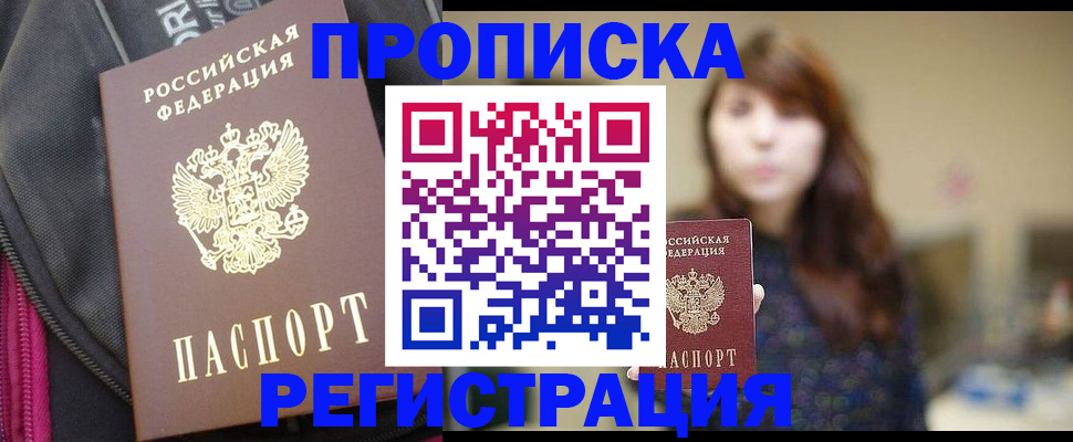 пропишу в квартире в Кашине